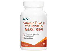 維生素E 400IU + 硒酵母